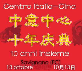 I 10 anni del Centro Italia-Cina