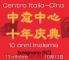 I 10 anni del Centro Italia-Cina