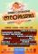 Circoplasma, B-Day sabato 21 giugno 2014