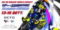 Gran Premio OCTO San Marino e Riviera di Rimini